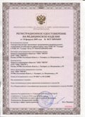 Нейродэнс ПКМ официальный сайт - denasdevice.ru ЧЭНС-01-Скэнар-М в Анапе купить