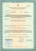Нейродэнс ПКМ официальный сайт - denasdevice.ru ЧЭНС-01-Скэнар в Анапе купить