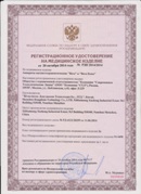 Аппарат магнитотерапии СТЛ Т-00055 Вега Плюс в Анапе купить Нейродэнс ПКМ официальный сайт - denasdevice.ru 