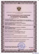 ДЭНАС-Кардио 2 программы в Анапе купить Нейродэнс ПКМ официальный сайт - denasdevice.ru 