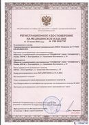 Нейродэнс ПКМ официальный сайт - denasdevice.ru Дэнас Комплекс в Анапе купить