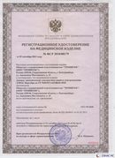 Нейродэнс ПКМ официальный сайт - denasdevice.ru Дэнас Вертебра 5 программ в Анапе купить
