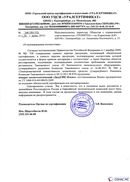 Диадэнс Космо в Анапе купить Нейродэнс ПКМ официальный сайт - denasdevice.ru 