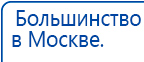 СКЭНАР-1-НТ (исполнение 01)  купить в Анапе, Аппараты Скэнар купить в Анапе, Нейродэнс ПКМ официальный сайт - denasdevice.ru
