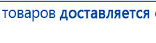 СКЭНАР-1-НТ (исполнение 01)  купить в Анапе, Аппараты Скэнар купить в Анапе, Нейродэнс ПКМ официальный сайт - denasdevice.ru