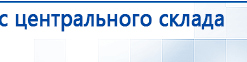 ЧЭНС-01-Скэнар-М купить в Анапе, Аппараты Скэнар купить в Анапе, Нейродэнс ПКМ официальный сайт - denasdevice.ru