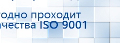 Аппарат магнитотерапии СТЛ Т-00055 Вега Плюс купить в Анапе, Аппараты Меркурий купить в Анапе, Нейродэнс ПКМ официальный сайт - denasdevice.ru