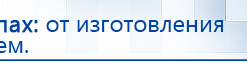 ДЭНАС-Т  купить в Анапе, Аппараты Дэнас купить в Анапе, Нейродэнс ПКМ официальный сайт - denasdevice.ru