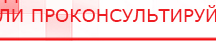 купить ЧЭНС-02-Скэнар - Аппараты Скэнар Нейродэнс ПКМ официальный сайт - denasdevice.ru в Анапе